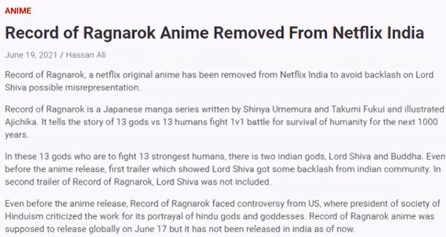 下架，又见动漫作品下架：“终末的女武神”因宗教问题于印度下架