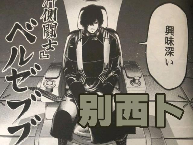 终末女武神13位神明代表，奥丁和阿努比斯最受期待，爱神成为替补