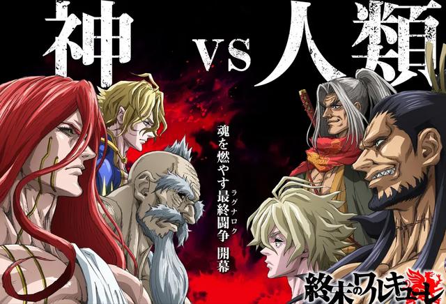 《终末的女武神》人气高涨，“不带脑能看”的神番，设定太香了