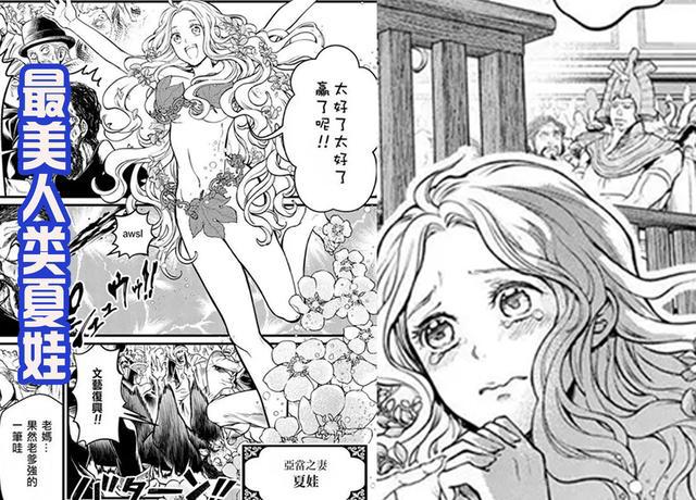 终末的女武神，人类代表冲田总司登场，被誉为天才剑士的少年