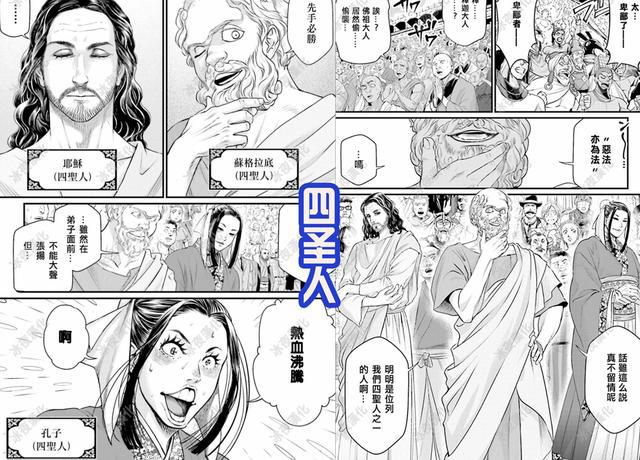 终末的女武神，人类代表冲田总司登场，被誉为天才剑士的少年