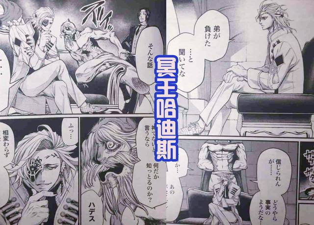 《终末的女武神》新角色，来自冥界的哈迪斯，长相英俊，自带面具