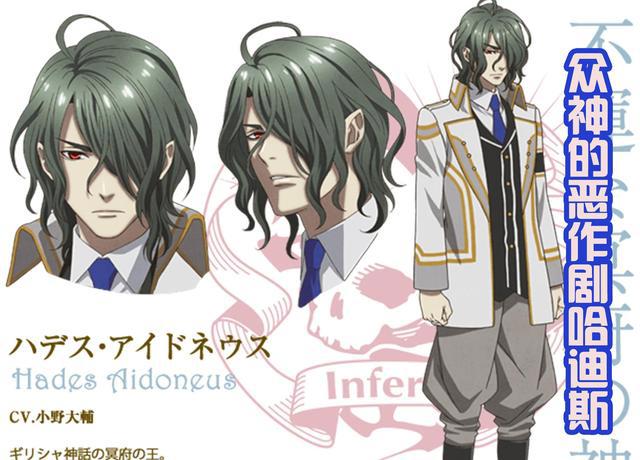 《终末的女武神》新角色，来自冥界的哈迪斯，长相英俊，自带面具