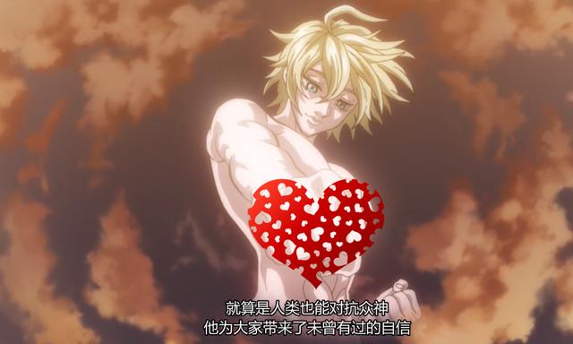 终末的女武神：360度无死角完美的亚当，我愿称他为宙斯下第一人