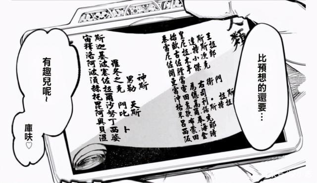 《终末的女武神》美神上场？注意她的战斗形态，可能是另一种姿态