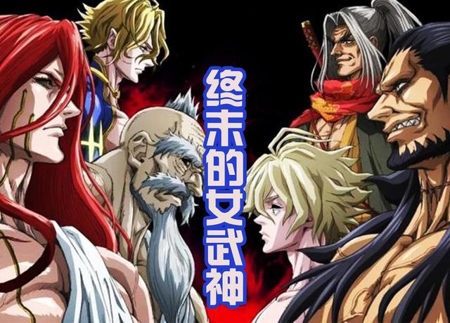 《终末的女武神》表面有13位人类代表，其实有14位，隐藏角色是？