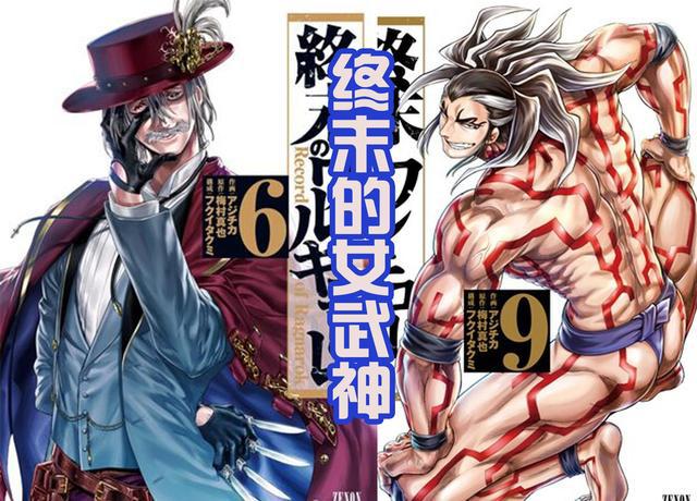 《终末的女武神》表面有13位人类代表，其实有14位，隐藏角色是？