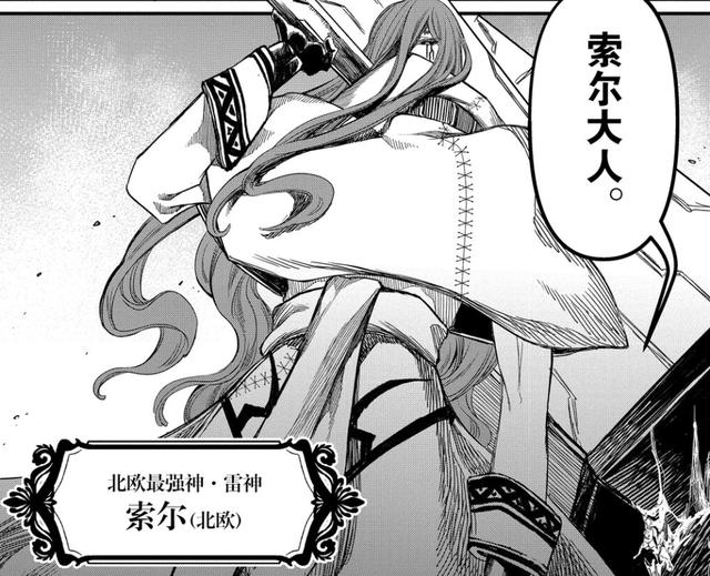 《终末的女武神》动画删除漫画一情节，导致雷神和吕布实力被低估