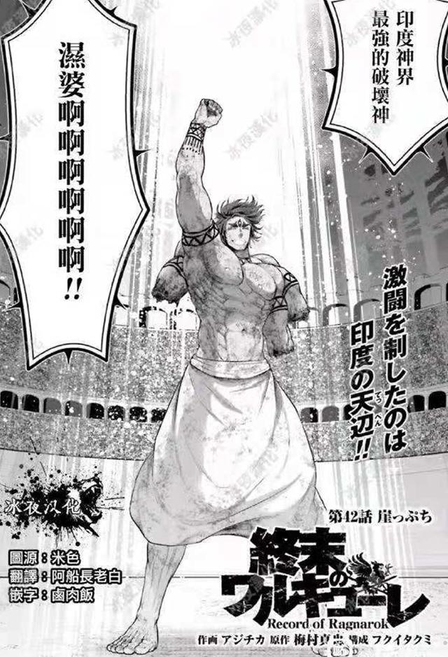 《终末的女武神》被举报下架，起因竟是湿婆神，可是她明明赢了