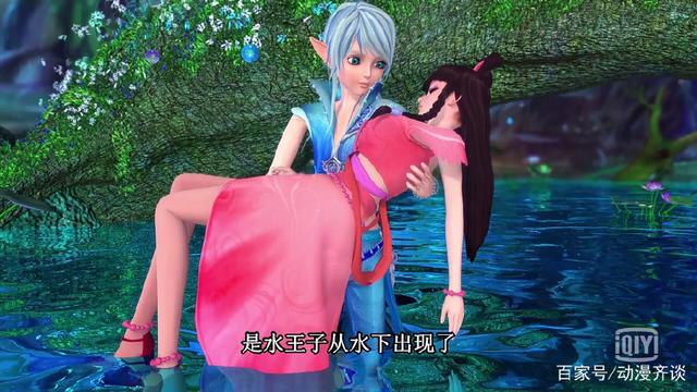 叶罗丽：水王子对王默并没有太在意，他亲手将王默推到别人的怀抱