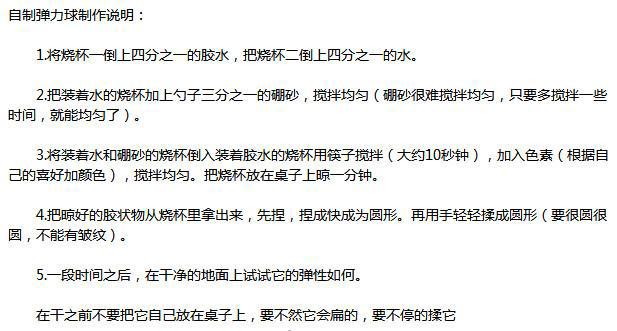 全能学霸既买得了肉又玩得转化学，挤掉女主成功上位