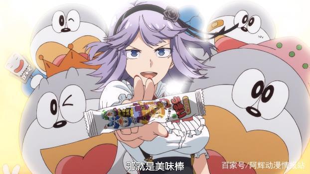 美味真谛便是组合！吃货宝典，动漫推荐：粗点心战争~