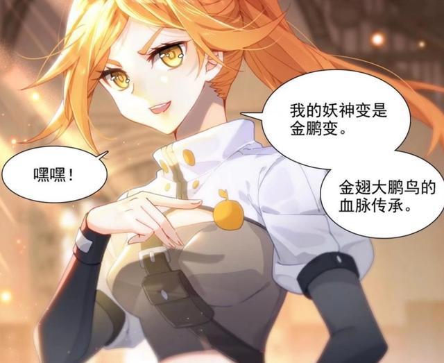 重生唐三，唐三盯上学姐飞行能力，十八道风刃出手夺血脉之力