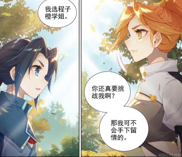 重生唐三，唐三盯上学姐飞行能力，十八道风刃出手夺血脉之力