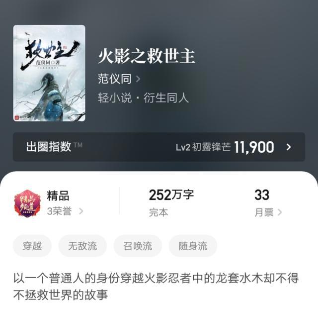 《赤之沙尘》：一本重生砂隐追求手鞠的火影小说，看着挺有趣