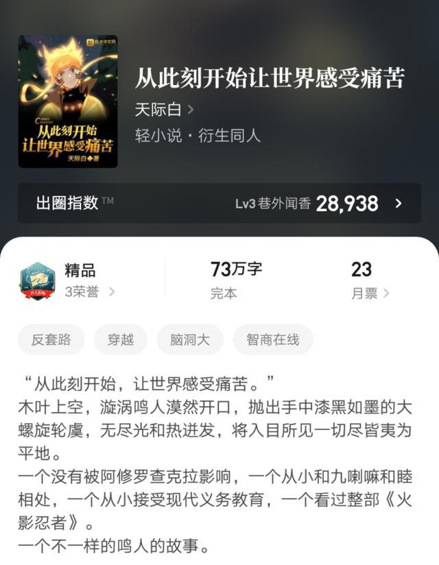 《赤之沙尘》：一本重生砂隐追求手鞠的火影小说，看着挺有趣