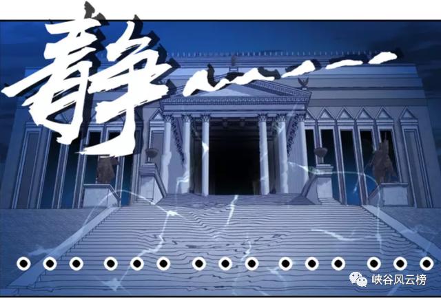 斗罗大陆漫画第743话：重生唐三，开启武魂甲，初级阶段！