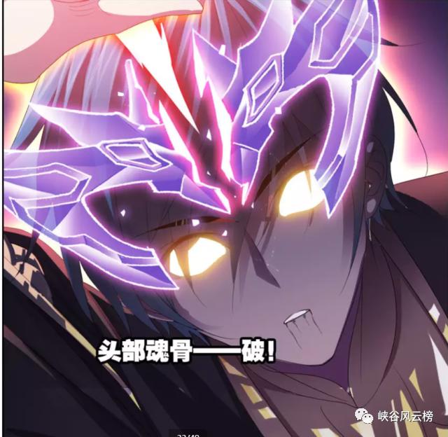 斗罗大陆漫画第743话：重生唐三，开启武魂甲，初级阶段！