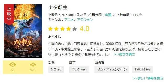 《哪吒重生》走出国门，《罗小黑》破纪录，国漫出海在路上！