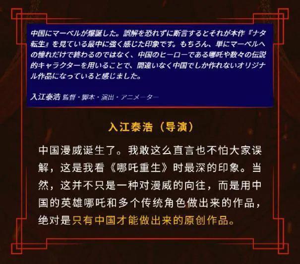 《哪吒重生》走出国门，《罗小黑》破纪录，国漫出海在路上！