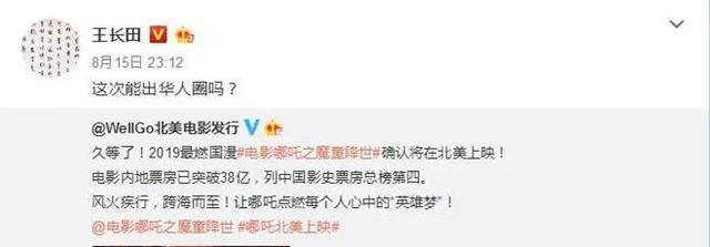 《哪吒重生》走出国门，《罗小黑》破纪录，国漫出海在路上！