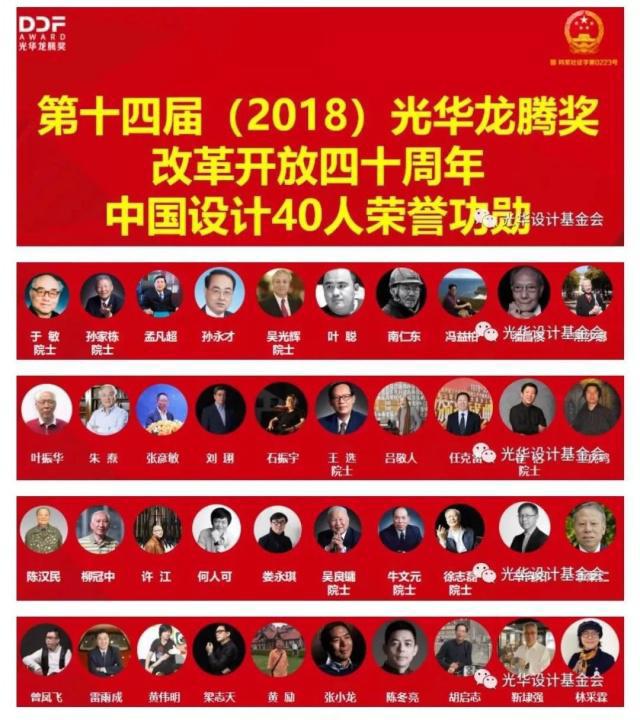 喜讯！“喜羊羊之父”黄伟明荣获光华龙腾奖中国设计40人和中国设计业十大杰出青年嘉奖