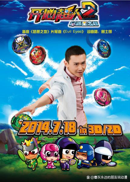 这几部动画片的主题曲竟然是他们唱的！观众：难怪那么好听（二）
