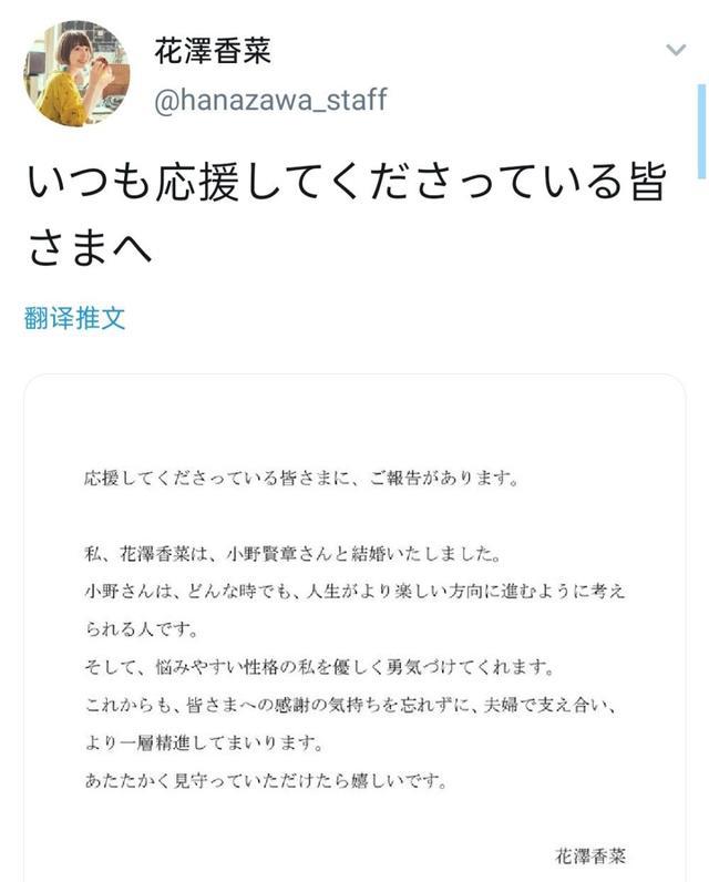 爷又青结？花泽香菜和小野贤章宣告结婚！盘点各自配音的动漫角色