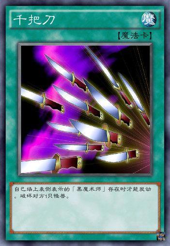 游戏王那些年追过的黑魔导士，依旧是我心目中不过气的王牌怪兽