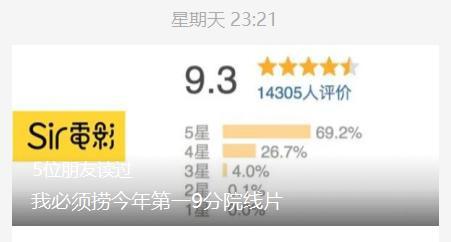 因为“黑人主角”，豆瓣9.1的迪士尼新作，网友居然拒绝去看？