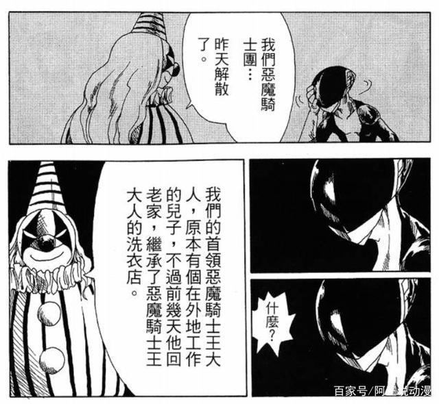 英雄退休后和反派在一起了，这部豆瓣8.4分的短篇漫画沙雕又迷人