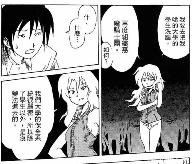 英雄退休后和反派在一起了，这部豆瓣8.4分的短篇漫画沙雕又迷人