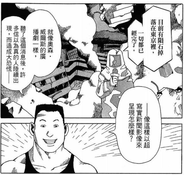 英雄退休后和反派在一起了，这部豆瓣8.4分的短篇漫画沙雕又迷人