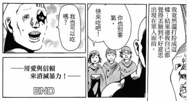 英雄退休后和反派在一起了，这部豆瓣8.4分的短篇漫画沙雕又迷人