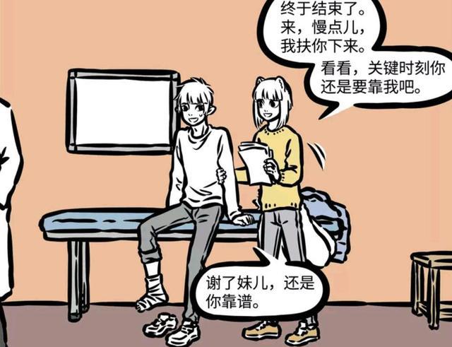 非人哉：无情九月，十一月扭脚还要可怜兮兮地自己缴费