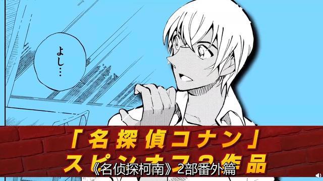 柯南2部衍生作品动画化，小黑呼声超过安室透，网友：官方穷疯了