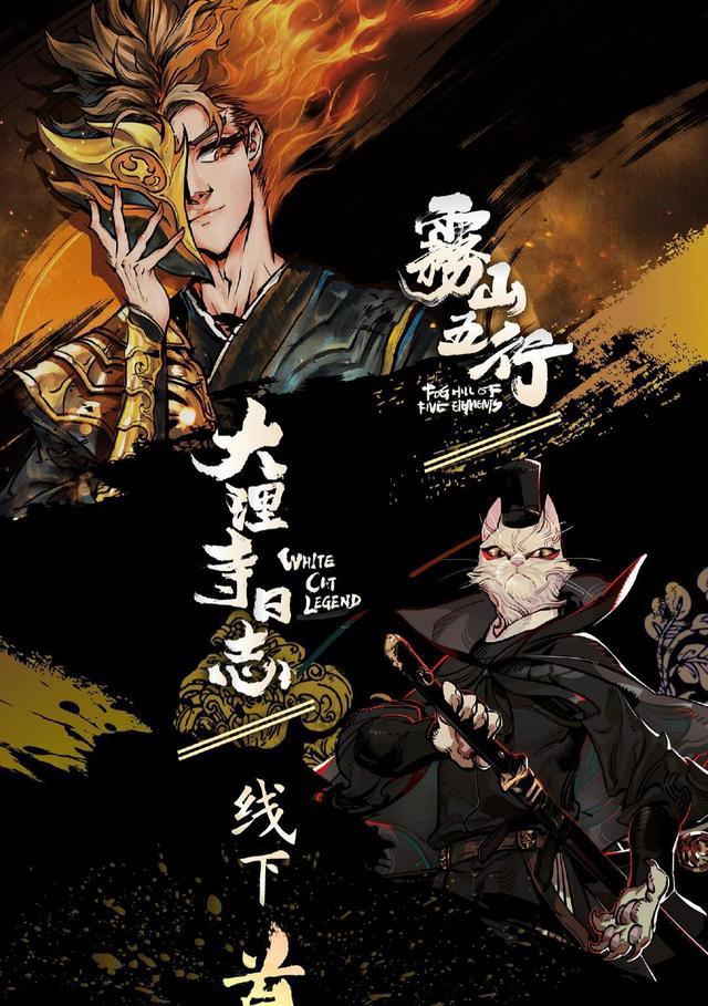 出场即夭折！6年前的遗憾之作，这部国漫很少有人记得