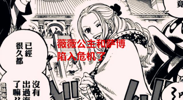 海贼王1057话情报：卡普正式宣告退休，黑胡子和革命军抢夺薇薇