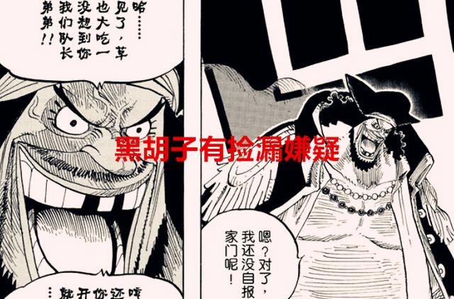 海贼王1057话情报：卡普正式宣告退休，黑胡子和革命军抢夺薇薇