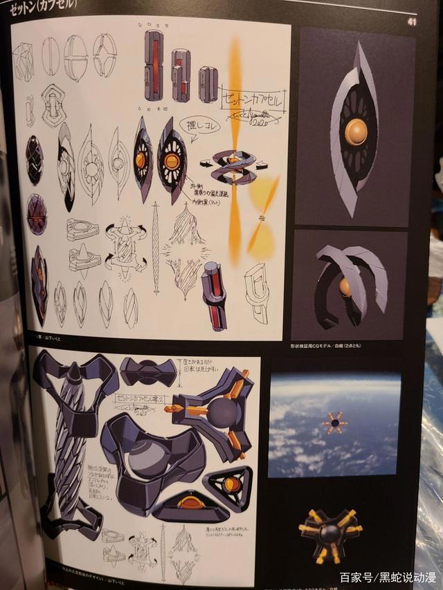 新奥特曼：最终BOSS杰顿设计稿形象公开EVA使徒的味道太浓厚了