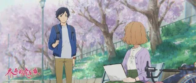 治愈系青春动画电影《乔西的虎与鱼》定档8月20日