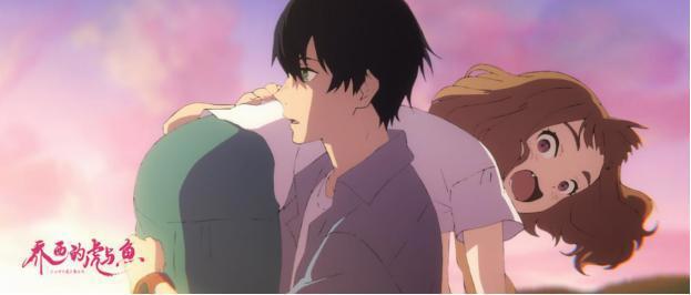 治愈系青春动画电影《乔西的虎与鱼》定档8月20日