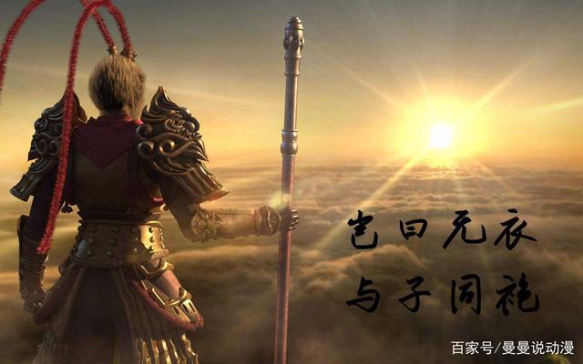 其实孙悟空一直都很忙