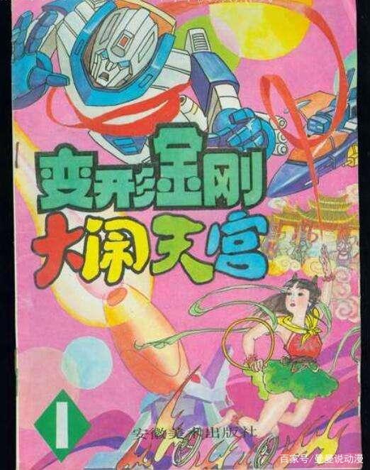 其实孙悟空一直都很忙
