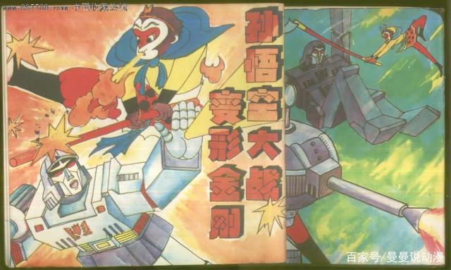 其实孙悟空一直都很忙