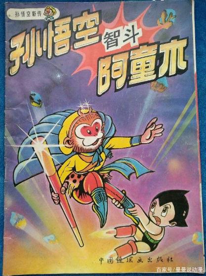 其实孙悟空一直都很忙