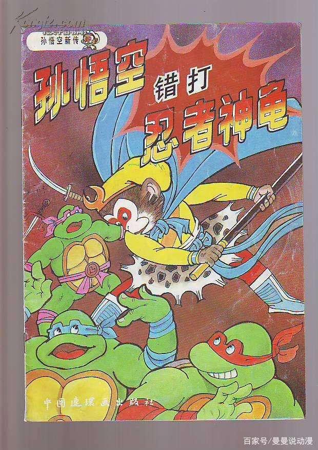 其实孙悟空一直都很忙
