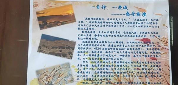 园南小学“红领巾”致敬樊锦诗奶奶