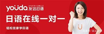 看动漫学日语，80后的日语启蒙动漫