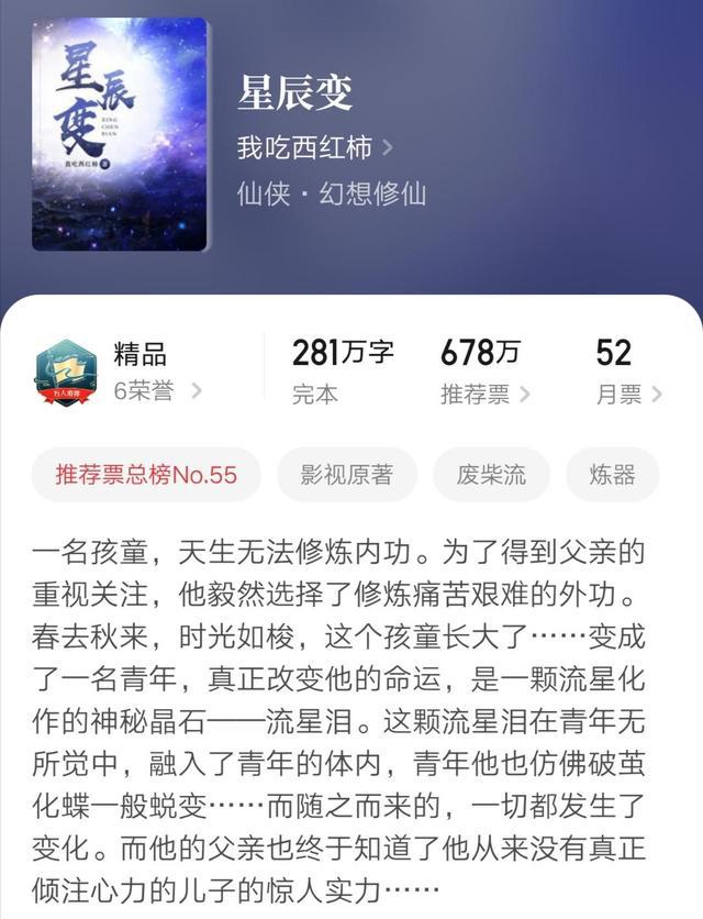 经典永流传，五本仙侠再现辉煌，致敬那些我们爆肝追文的青葱年少